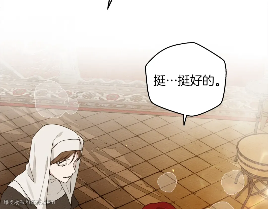 第41话 学习好难 第24页