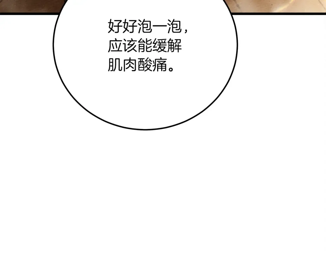 第41话 学习好难 第27页