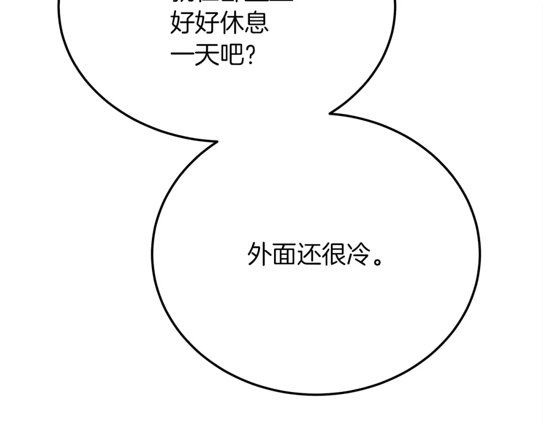第41话 学习好难 第31页