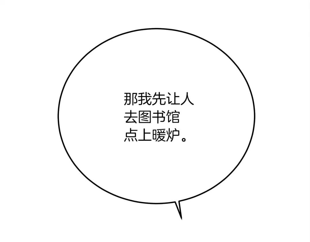 第41话 学习好难 第37页