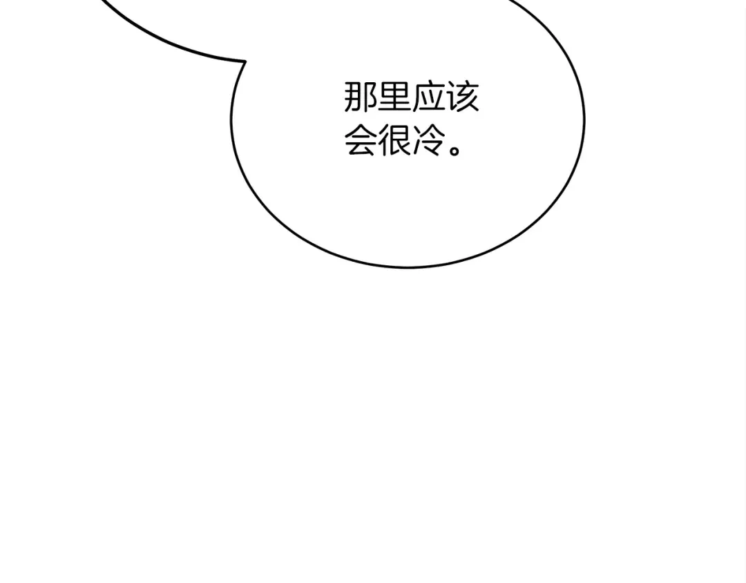 第41话 学习好难 第41页