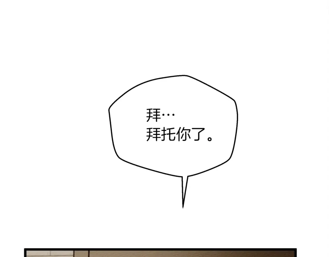 第41话 学习好难 第42页