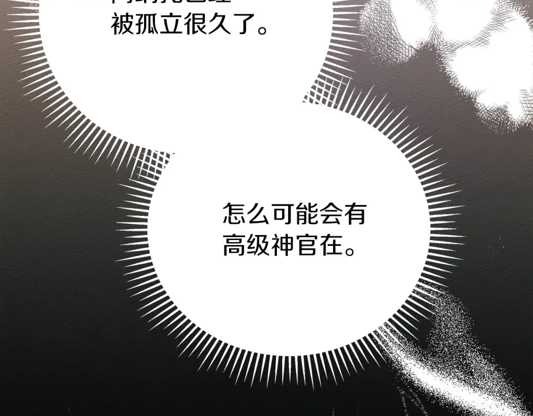 第41话 学习好难 第65页