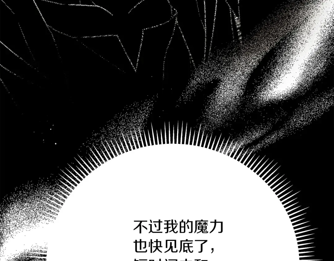 第41话 学习好难 第67页