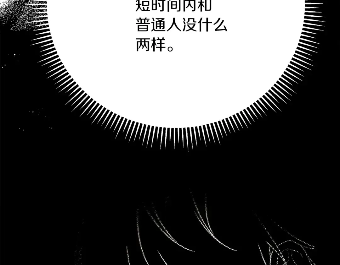 第41话 学习好难 第68页