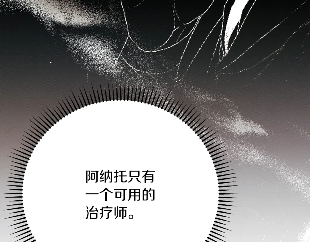 第41话 学习好难 第70页