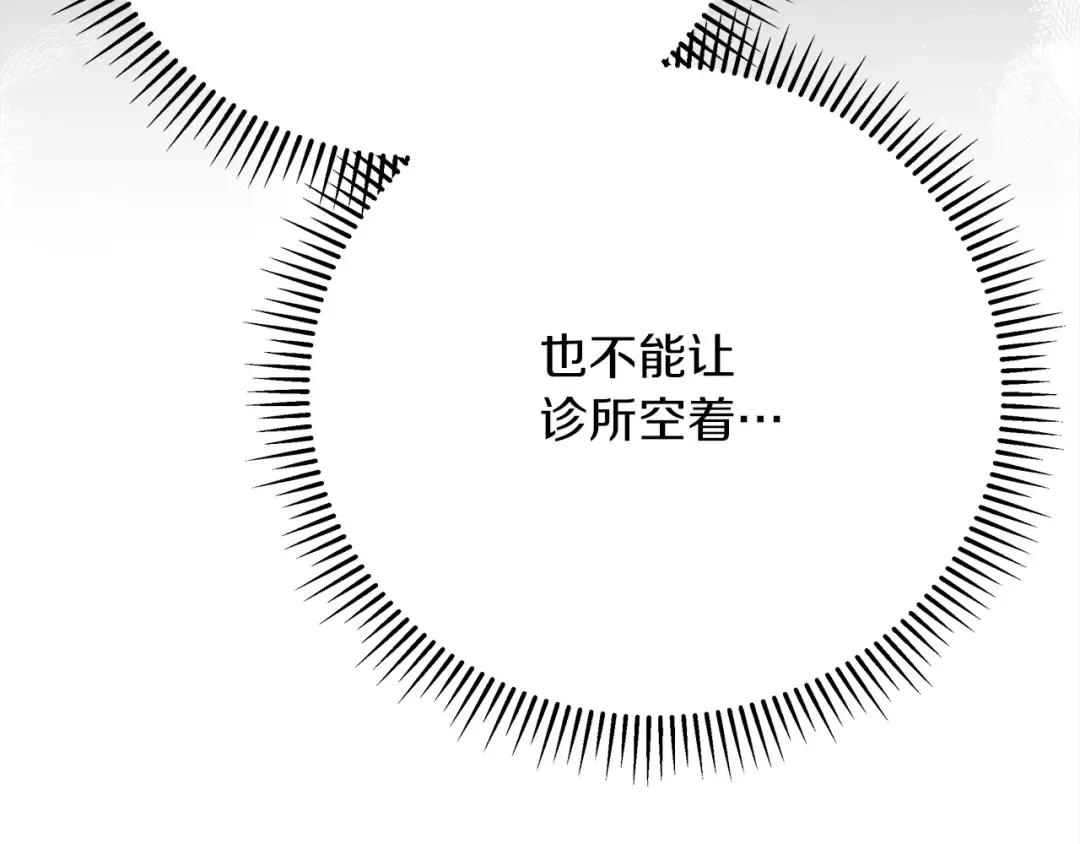 第41话 学习好难 第71页
