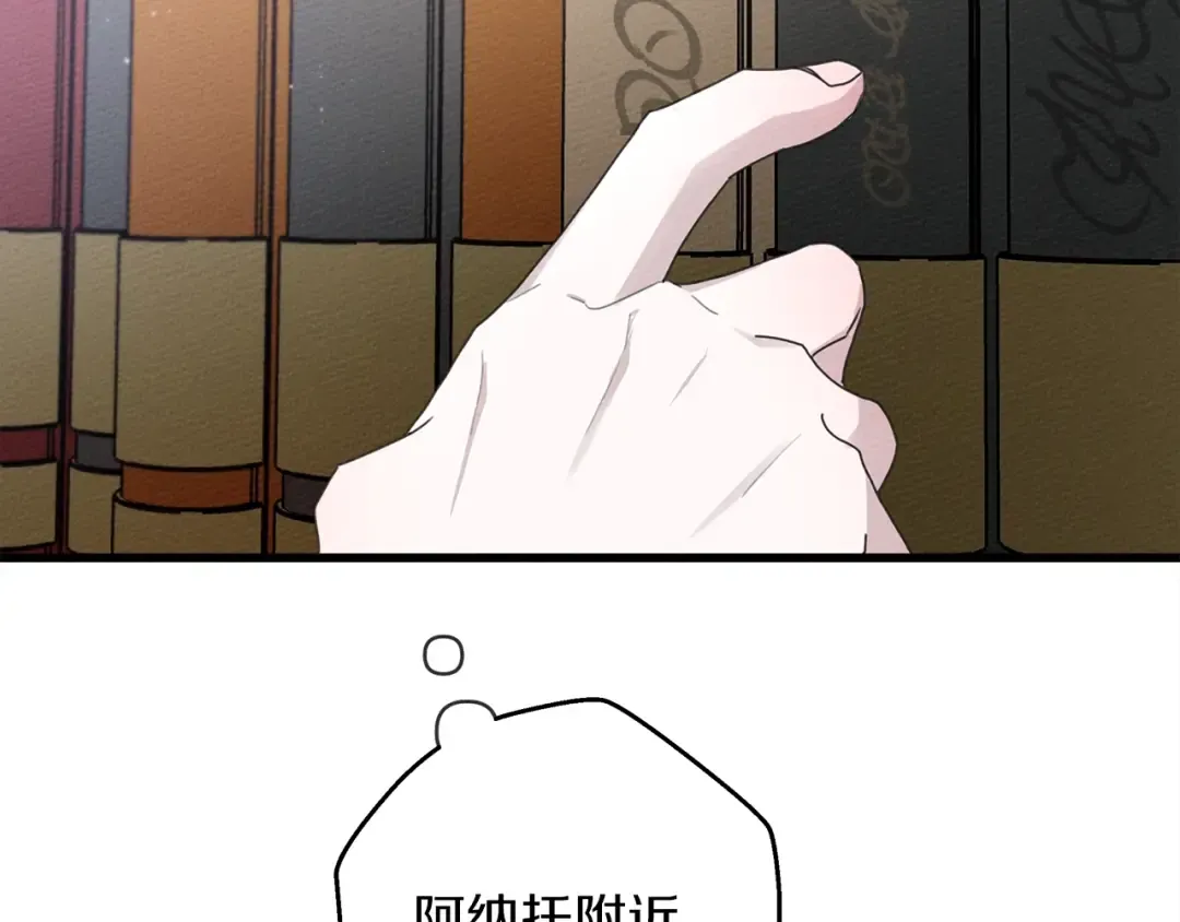 第41话 学习好难 第73页