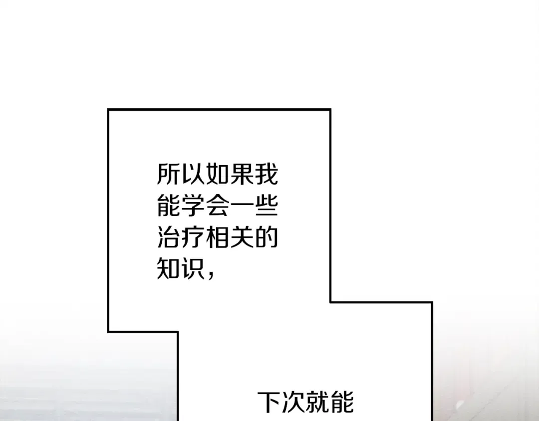 第41话 学习好难 第75页