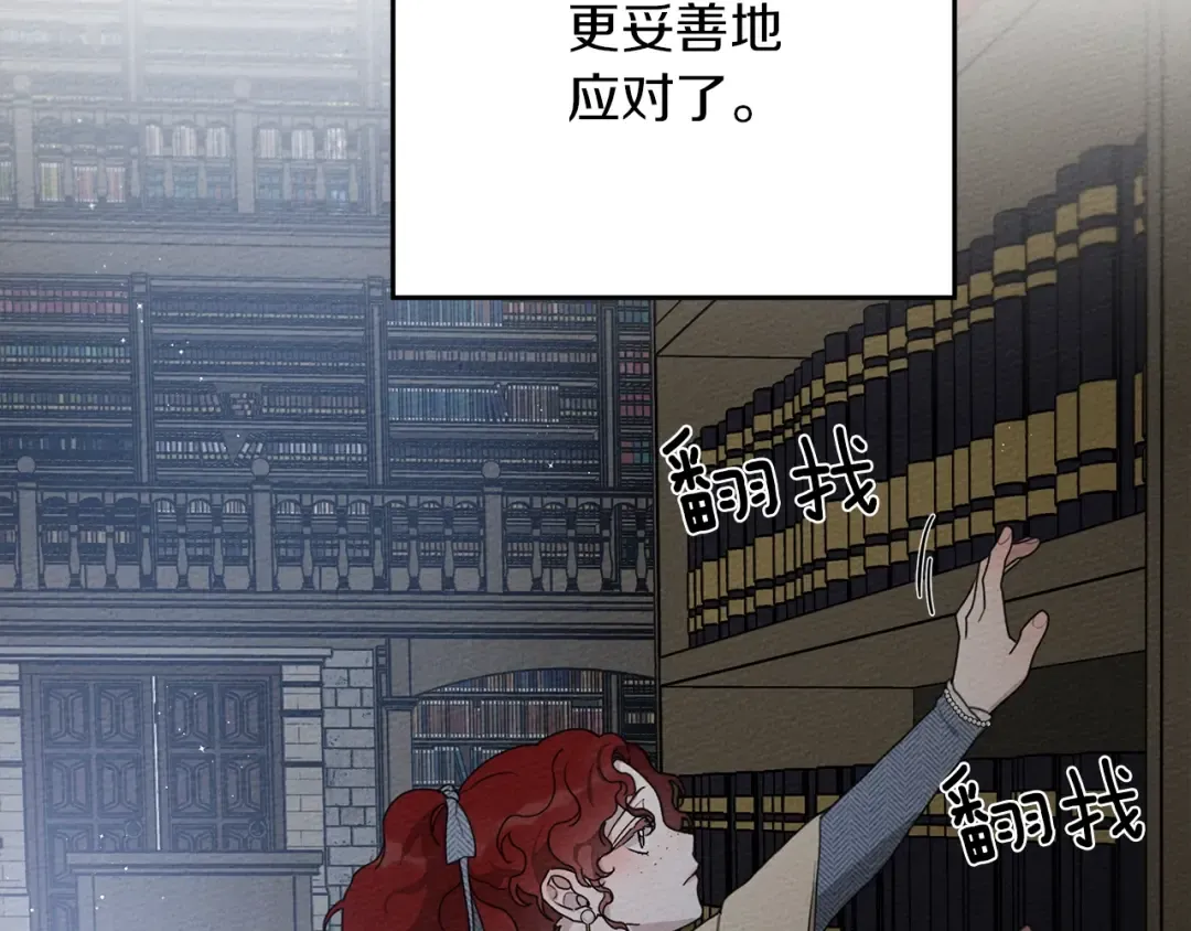 第41话 学习好难 第76页