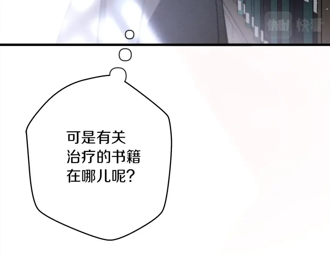 第41话 学习好难 第78页