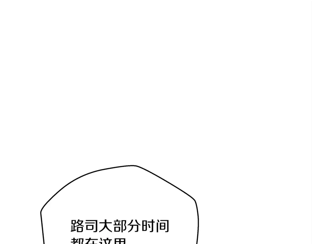 第41话 学习好难 第79页