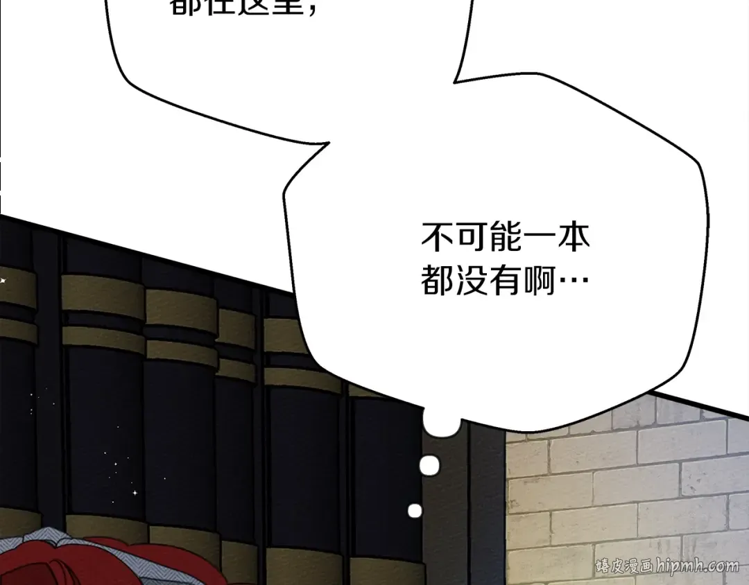 第41话 学习好难 第80页