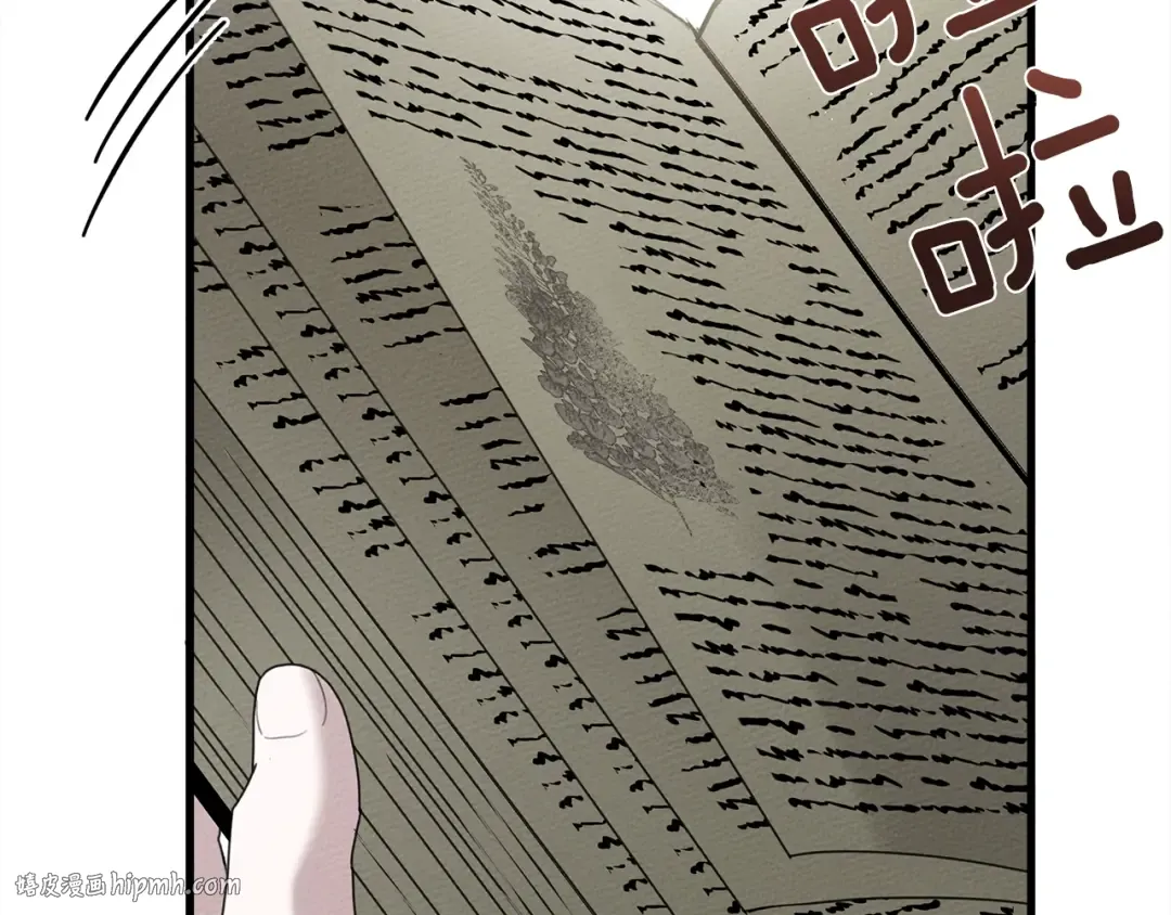 第41话 学习好难 第88页
