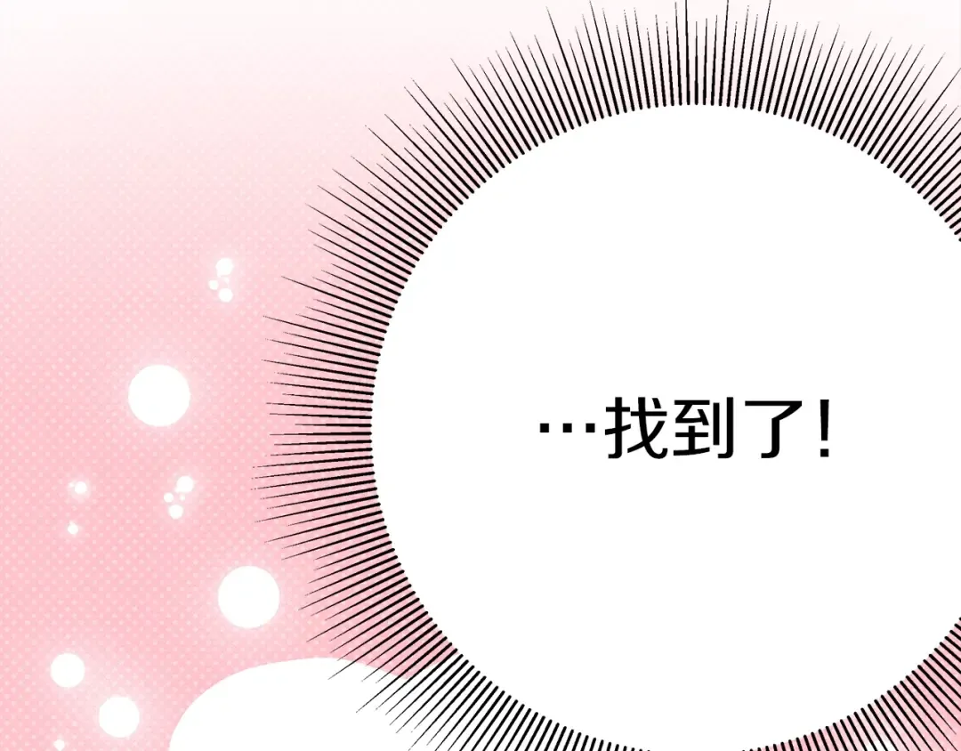 第41话 学习好难 第90页