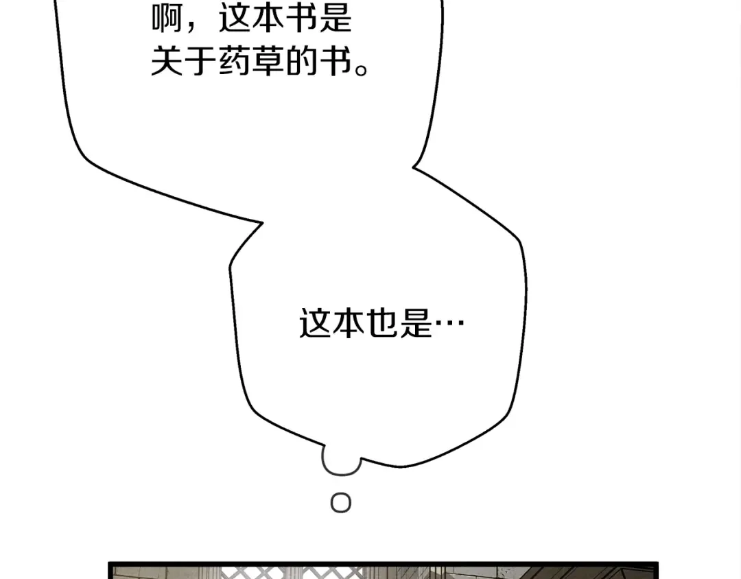 第41话 学习好难 第94页