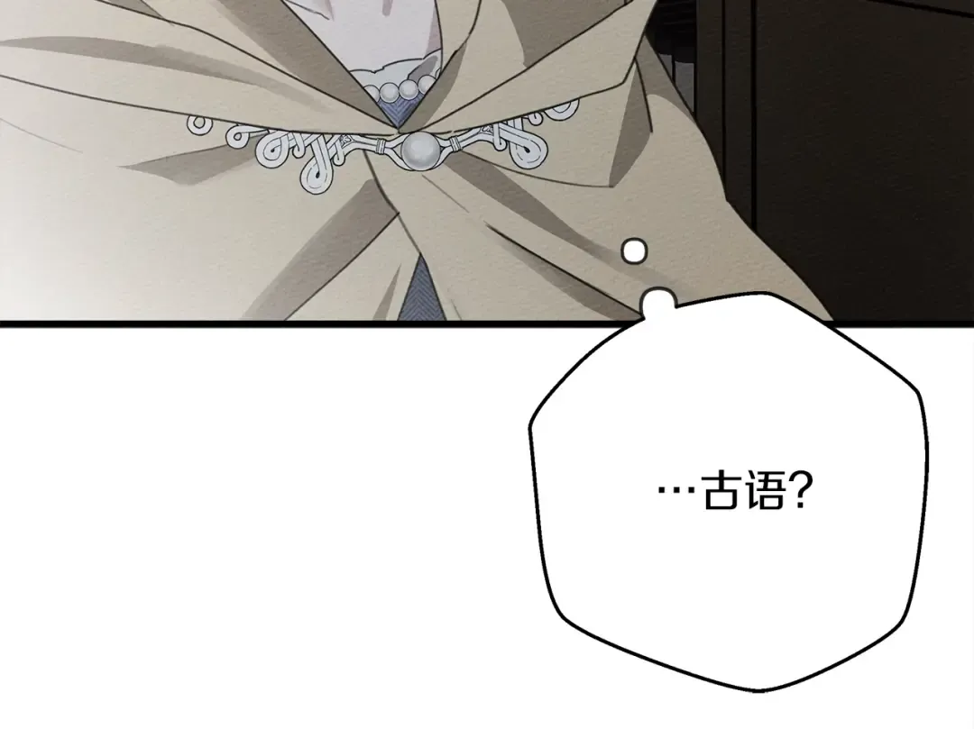 第41话 学习好难 第101页