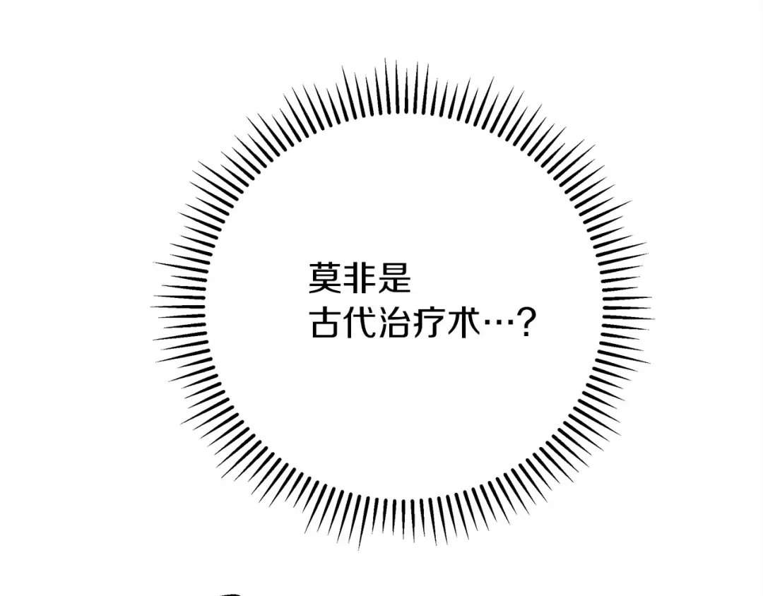 第41话 学习好难 第102页