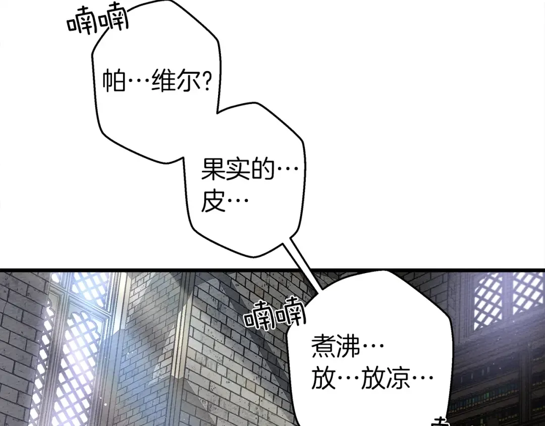 第41话 学习好难 第103页