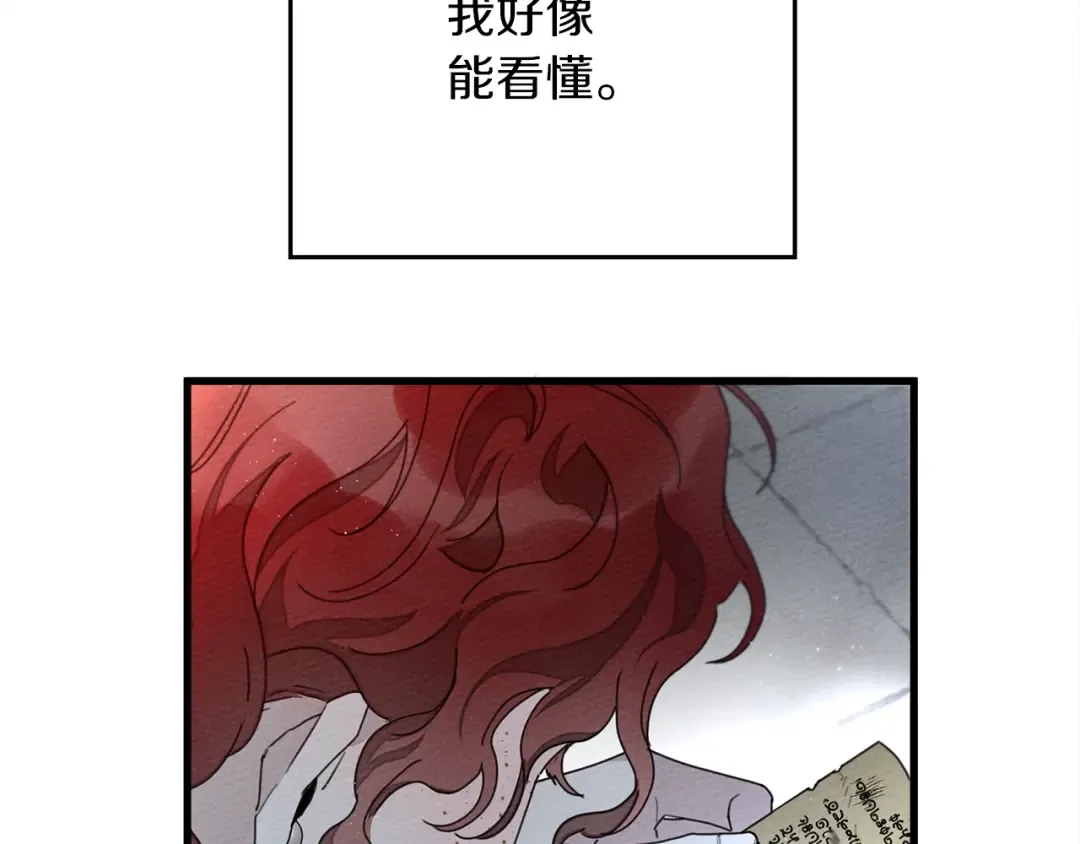 第41话 学习好难 第106页