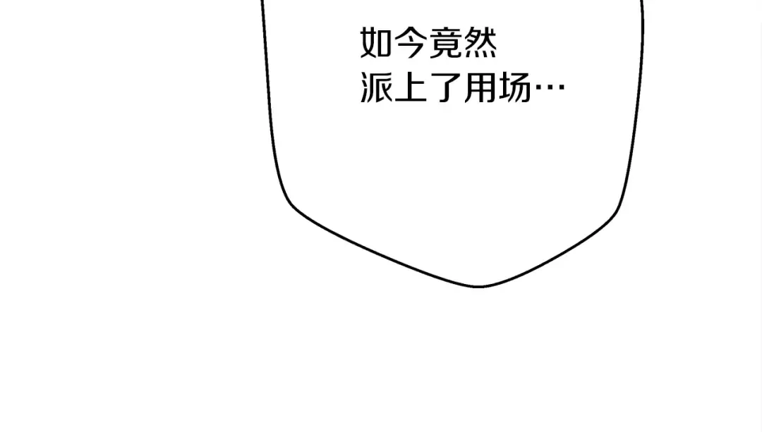 第41话 学习好难 第109页