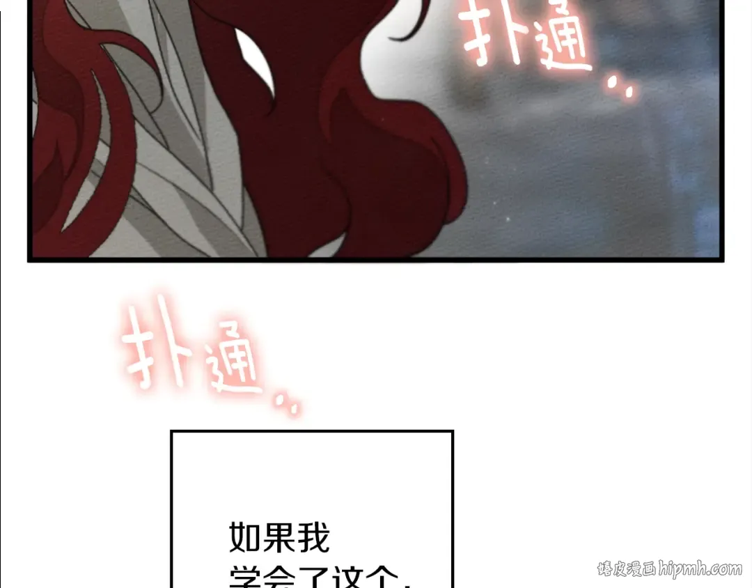 第41话 学习好难 第112页