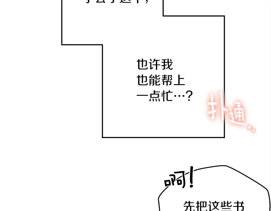 第41话 学习好难 第113页