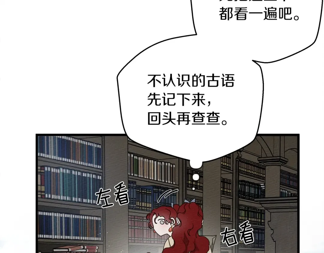 第41话 学习好难 第114页