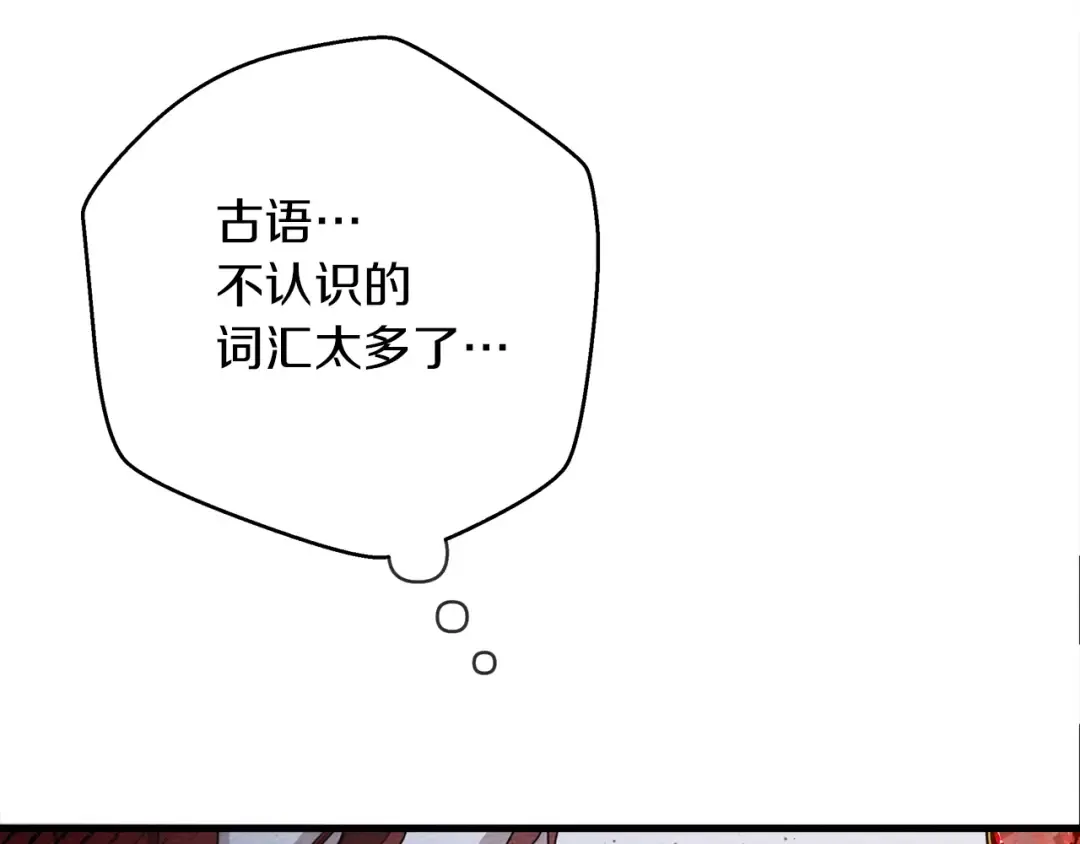 第41话 学习好难 第125页