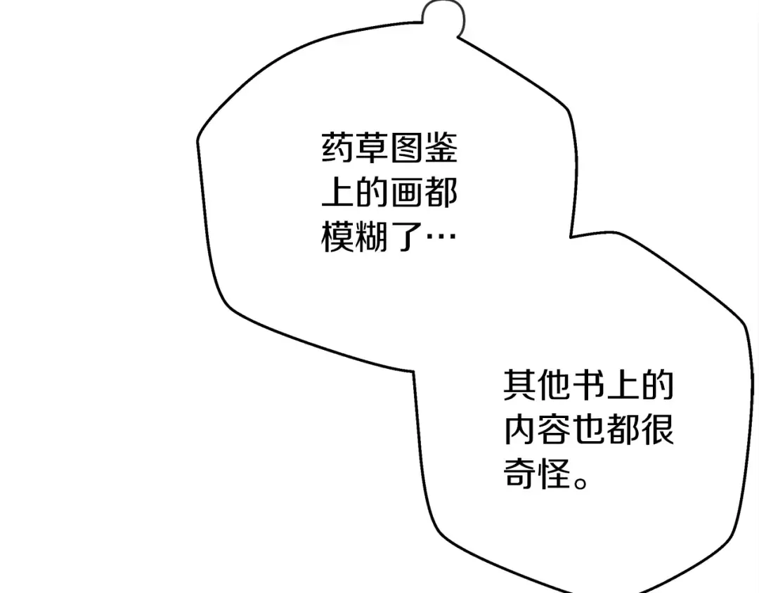 第41话 学习好难 第127页