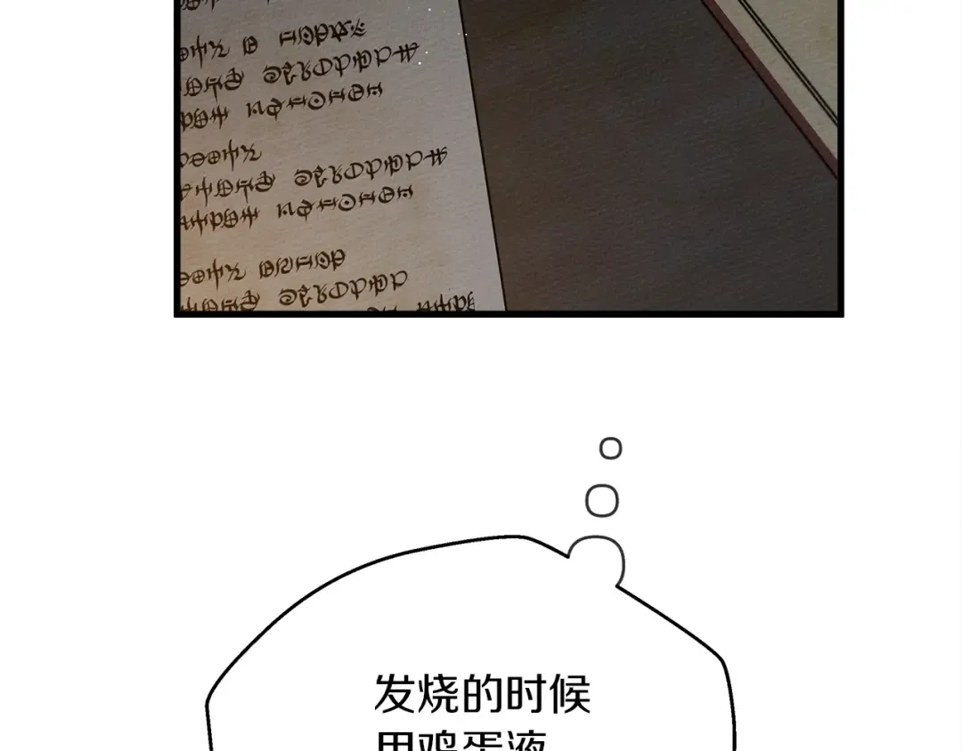 第41话 学习好难 第130页