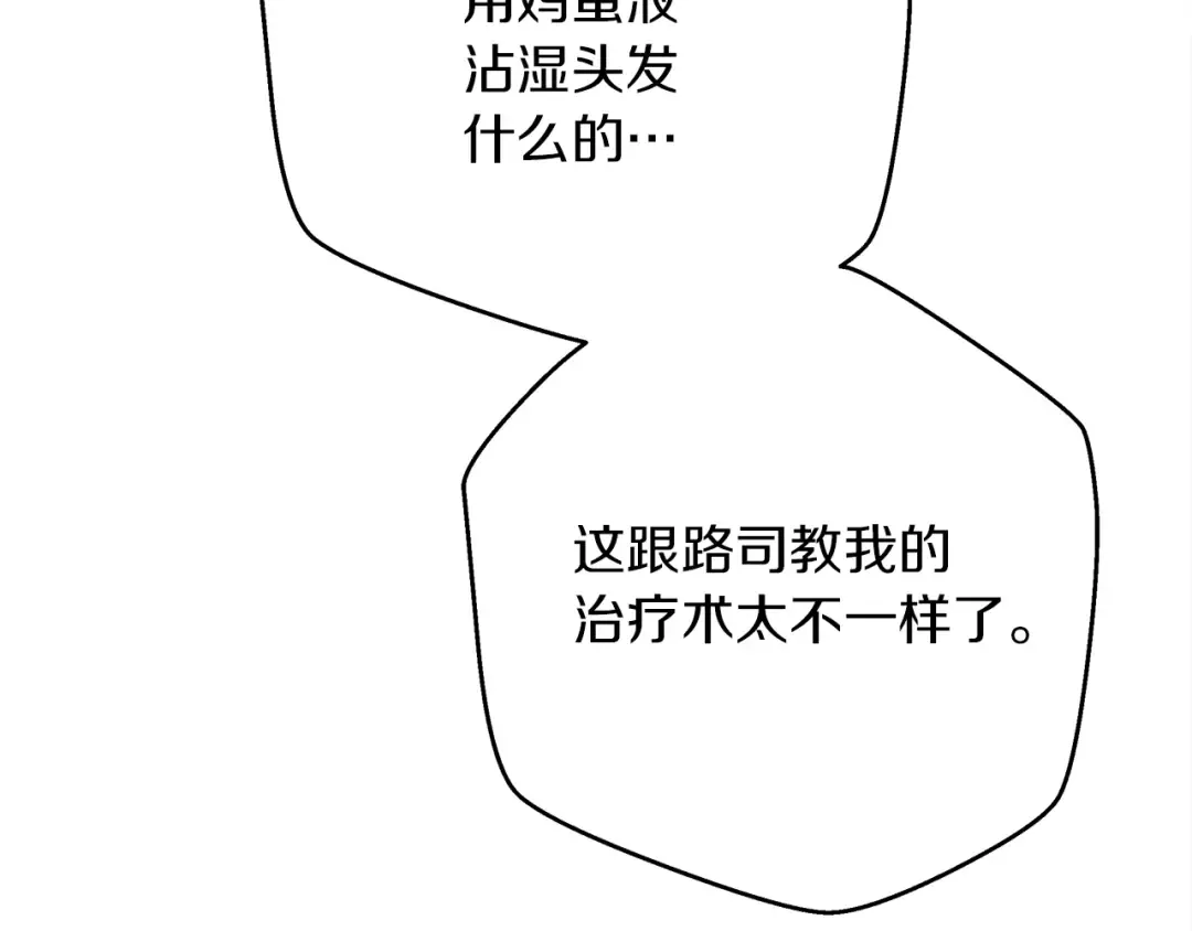 第41话 学习好难 第131页