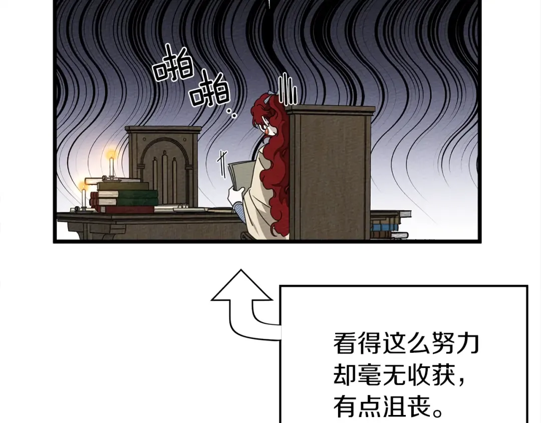 第41话 学习好难 第134页