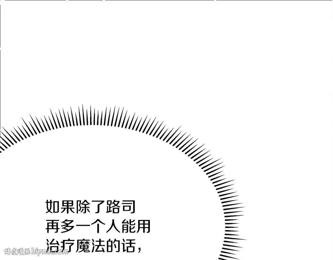 第41话 学习好难 第136页