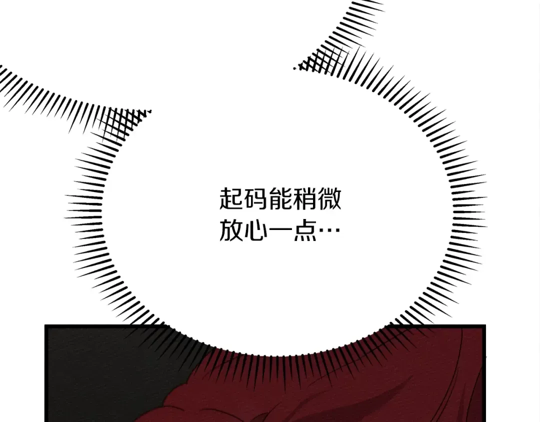 第41话 学习好难 第137页