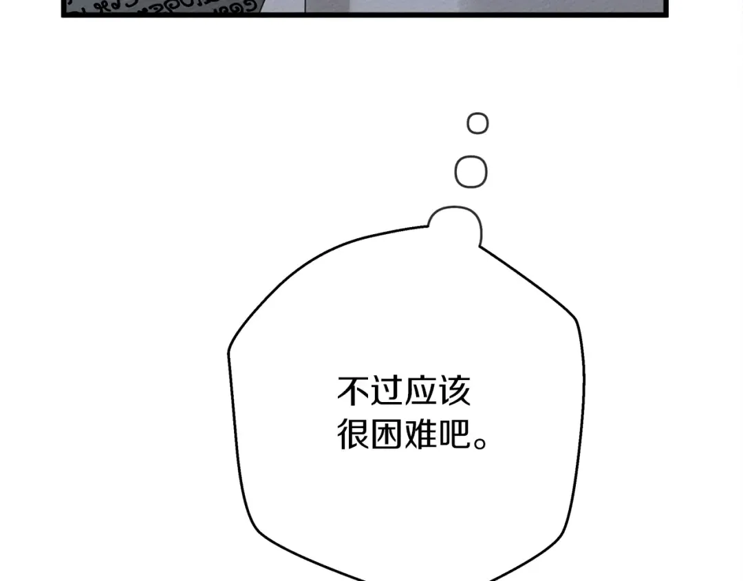 第41话 学习好难 第140页