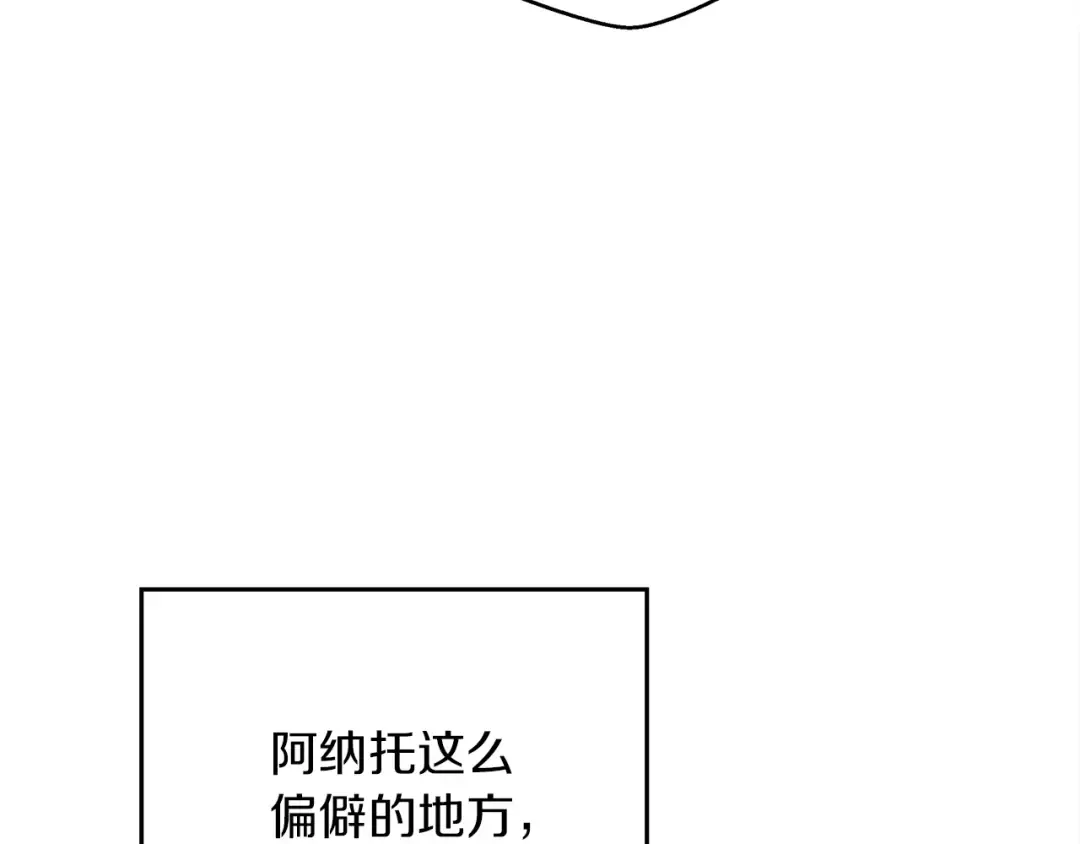 第41话 学习好难 第141页