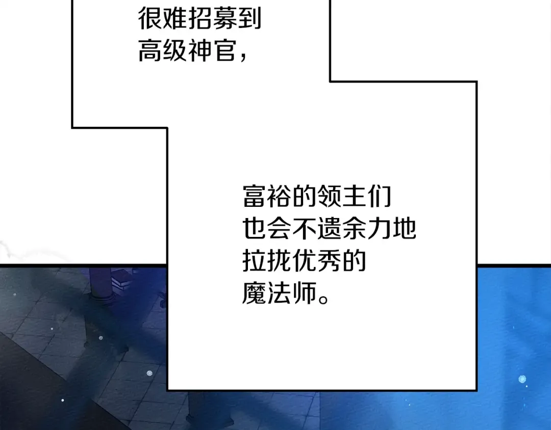 第41话 学习好难 第142页