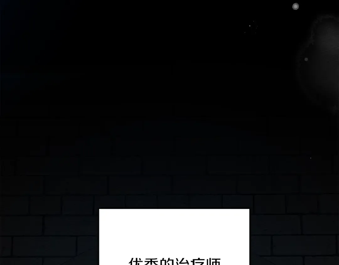 第41话 学习好难 第145页
