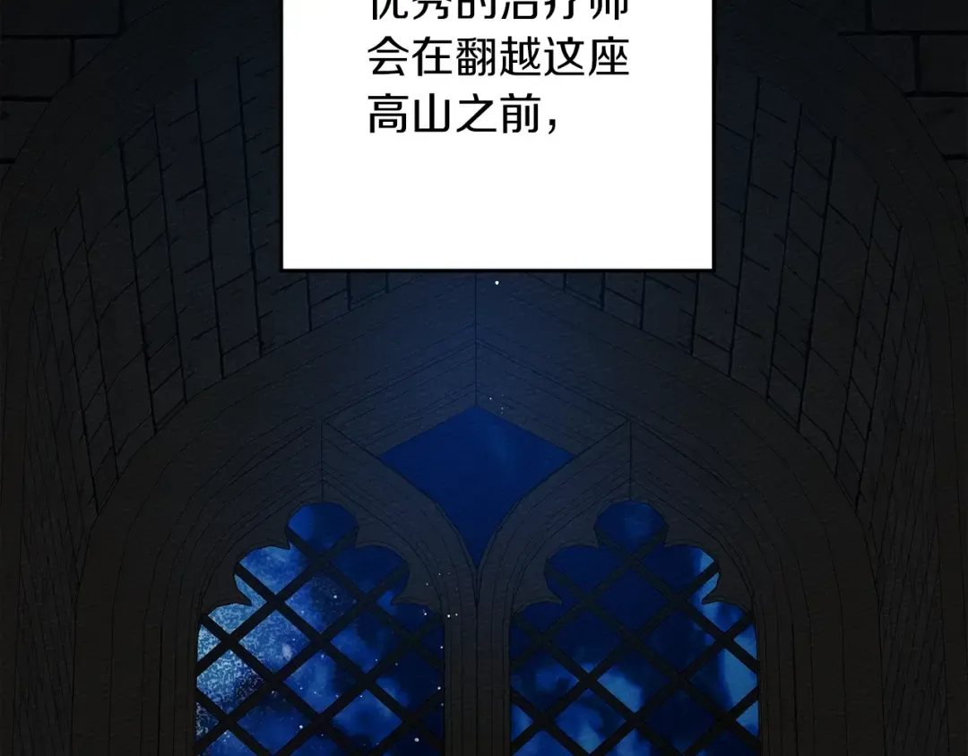 第41话 学习好难 第146页