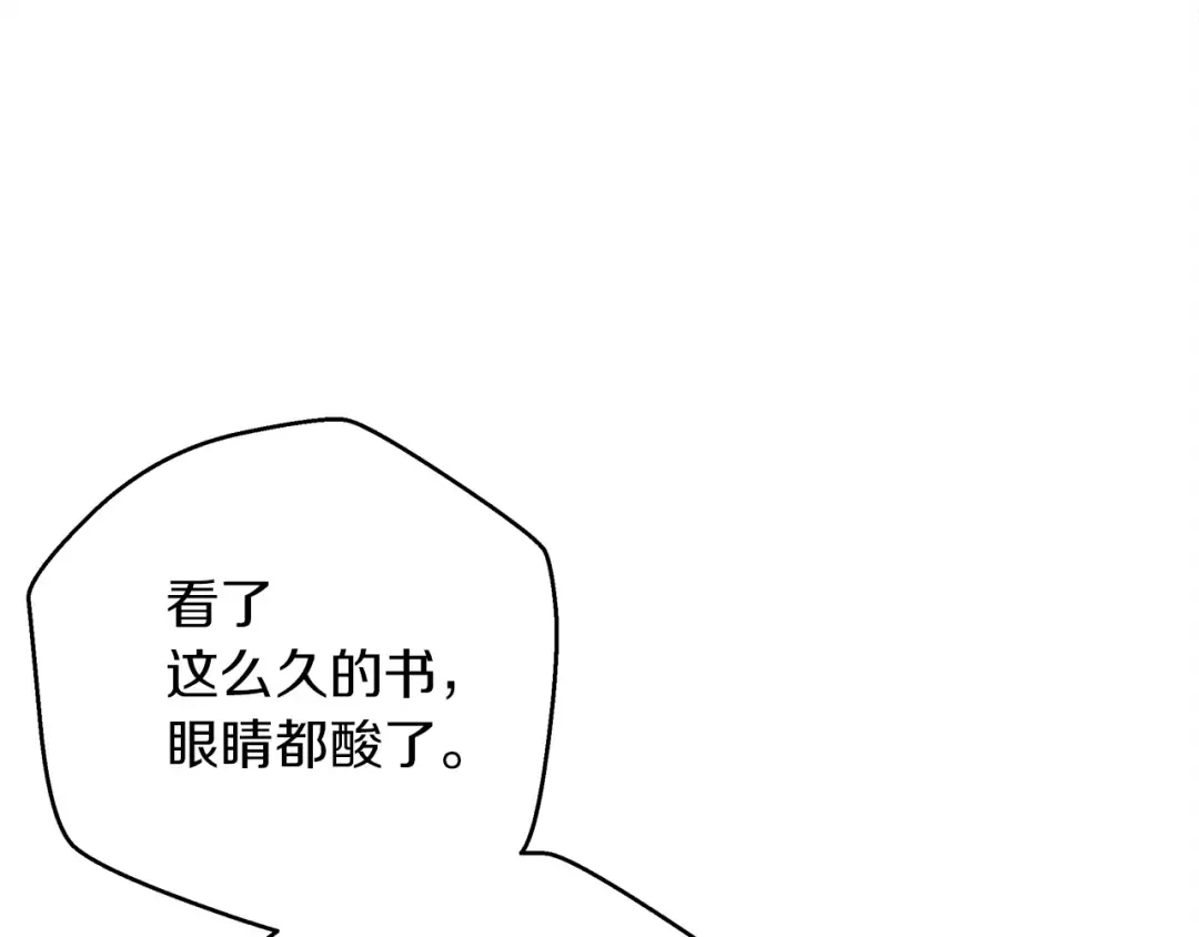 第41话 学习好难 第151页
