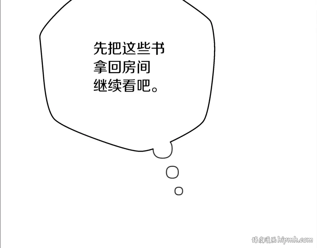 第41话 学习好难 第152页