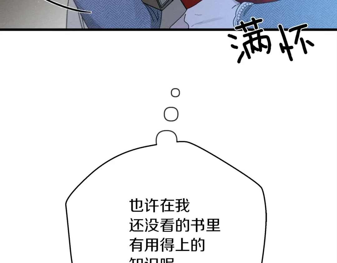 第41话 学习好难 第154页