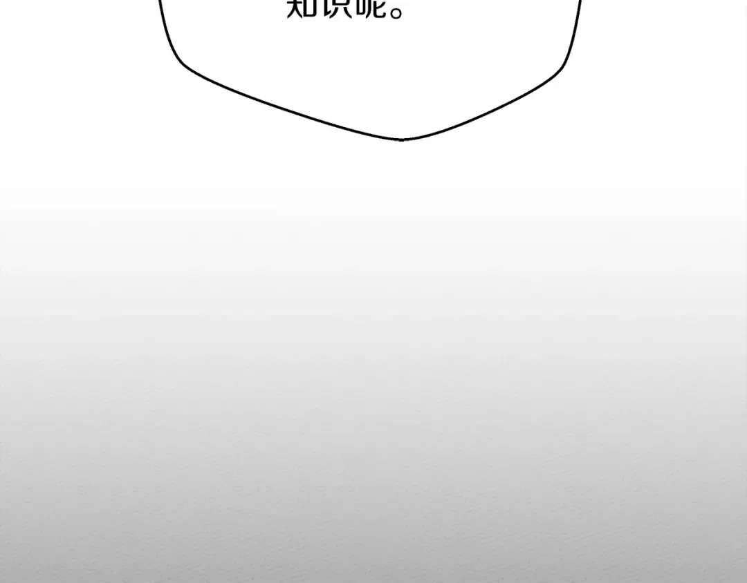 第41话 学习好难 第155页