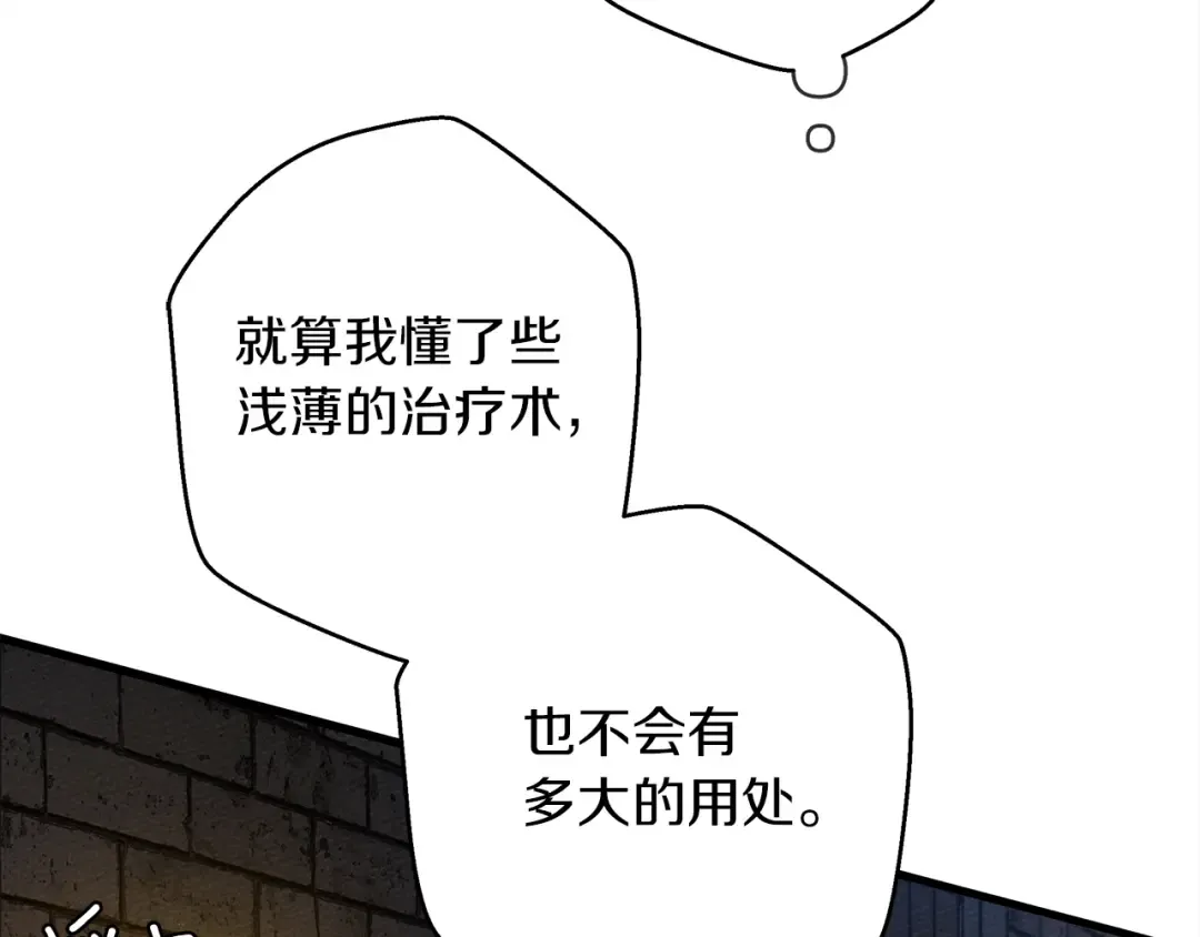 第41话 学习好难 第174页