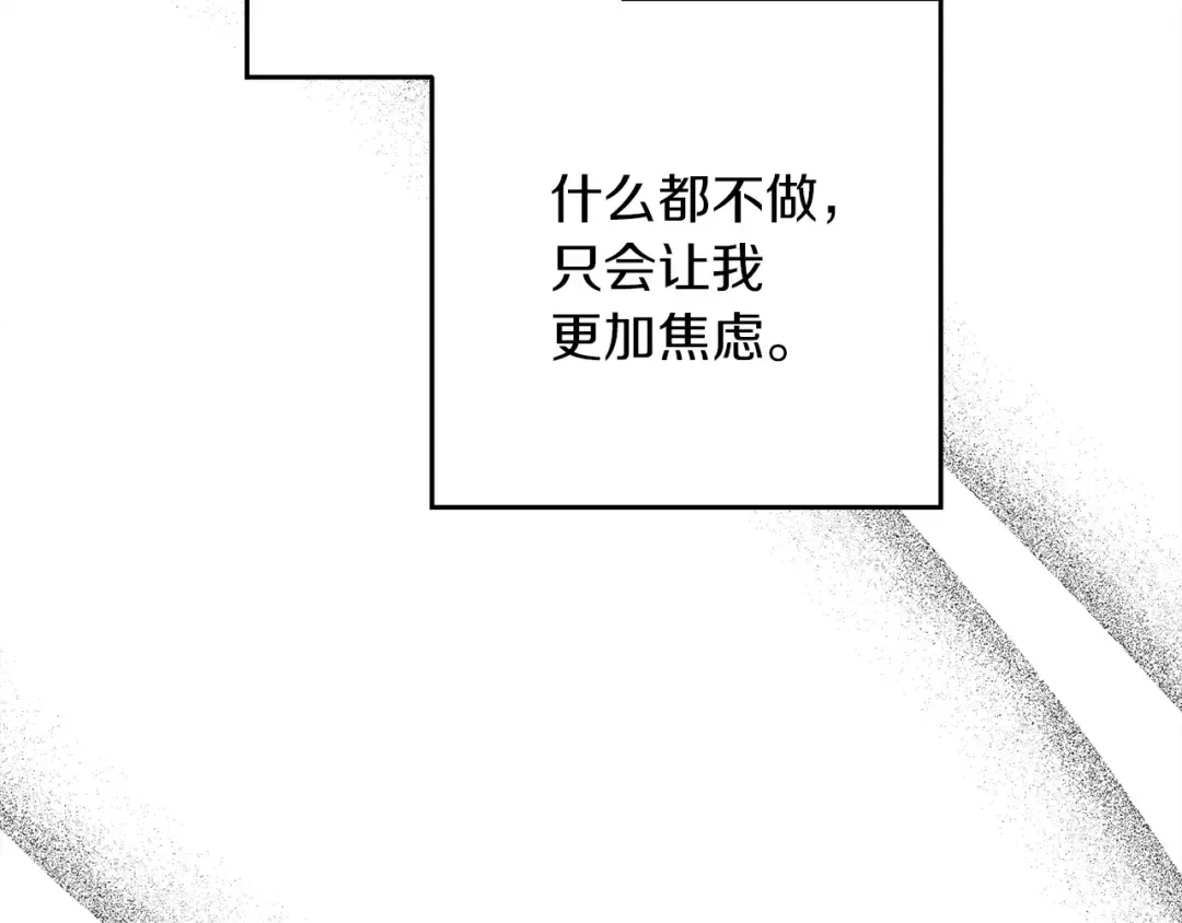第41话 学习好难 第177页