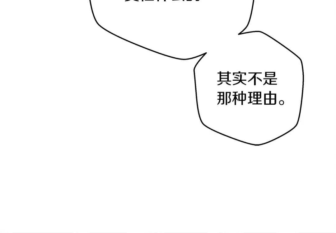 第41话 学习好难 第180页