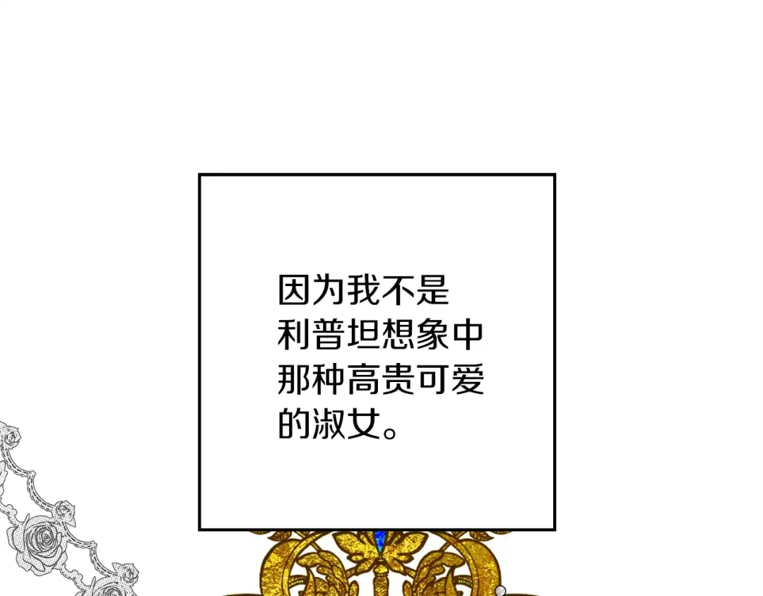第41话 学习好难 第181页