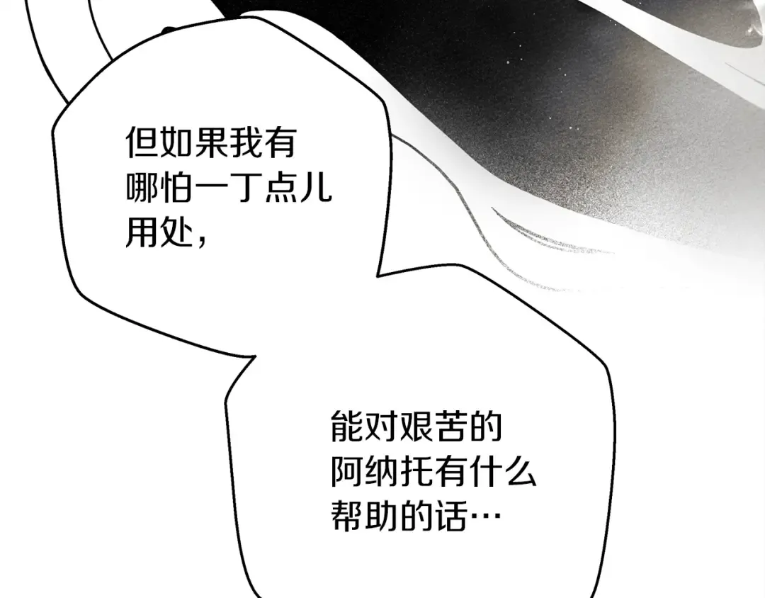 第41话 学习好难 第189页