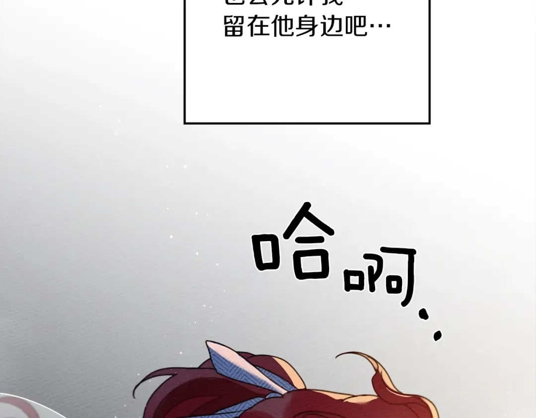第41话 学习好难 第193页